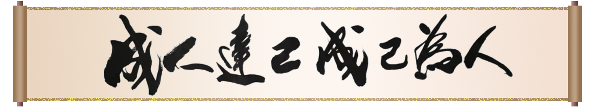 1-Message from the President-1920x350.png 1-Message from the President-1920x350.png