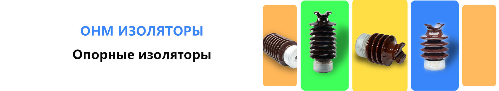 产品头部 柱式（俄语）.png